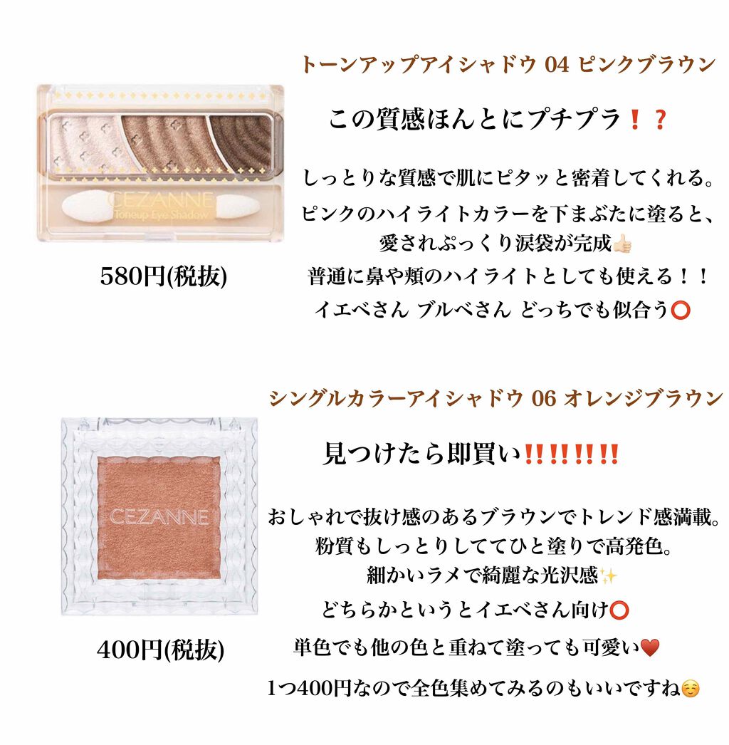 トーンアップアイシャドウ/CEZANNE/アイシャドウパレットを使ったクチコミ(2枚目)