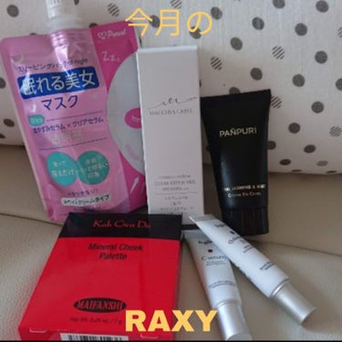 RAXYを頼み始めて…多分半年ほど経ってると思うんですが…
毎月いい感じのものが届くんですよー( *¯ ꒳¯*)✨

今月は江原道のチーク！
しかも！自分の好きなピンク！
自分じゃ買わないかもなーって商