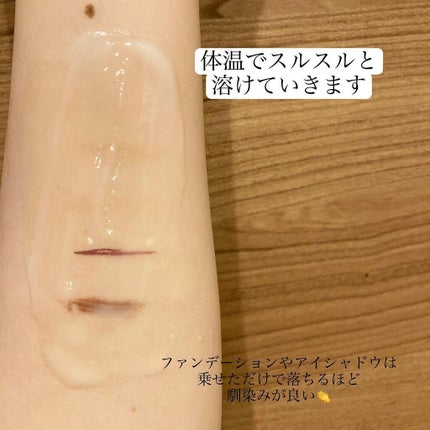 夢みるバーム 白泥リフトモイスチャー/ロゼット/クレンジングバームを使ったクチコミ(4枚目)