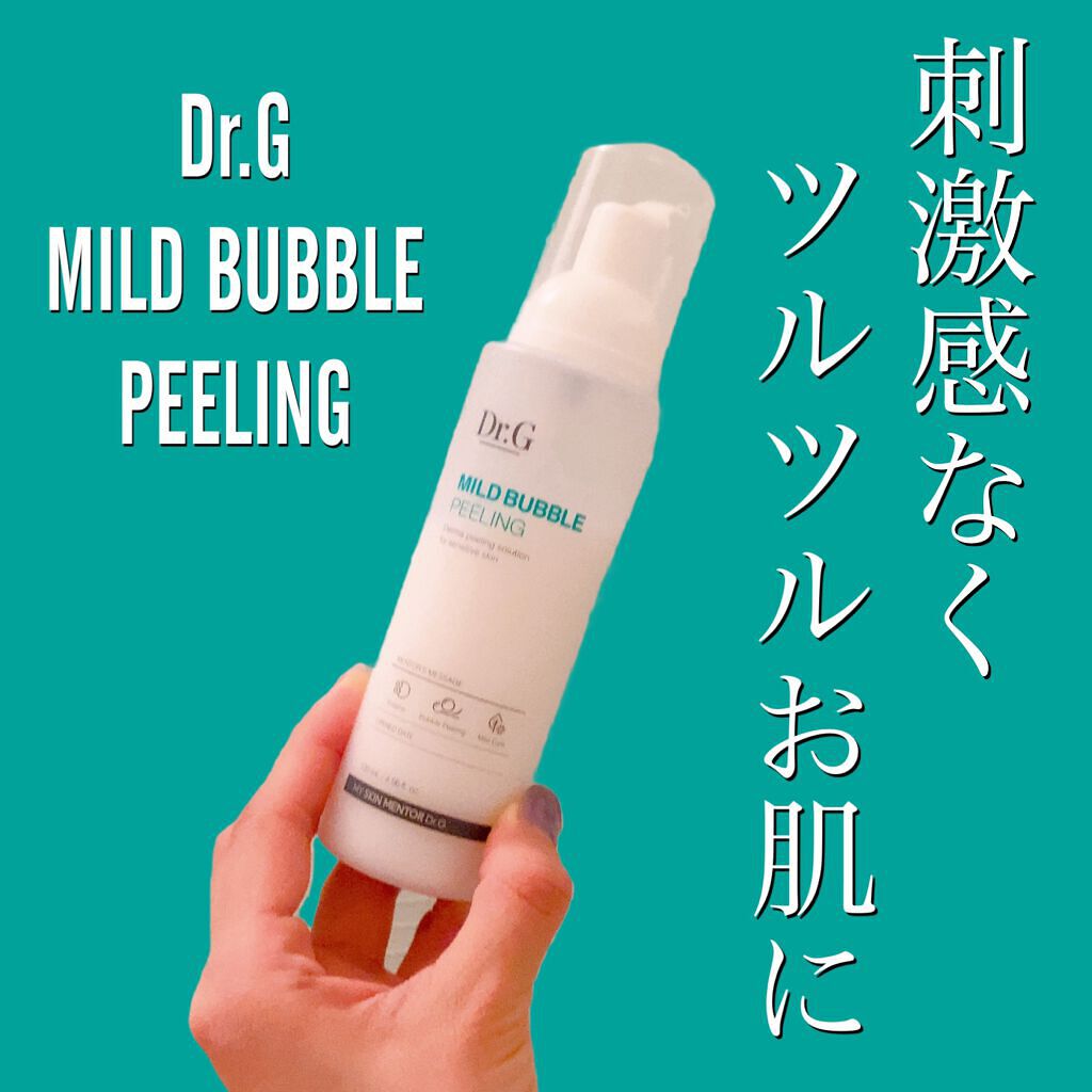 マイルド バブル ピーリング/Dr.G/ピーリングを使ったクチコミ（1枚目）