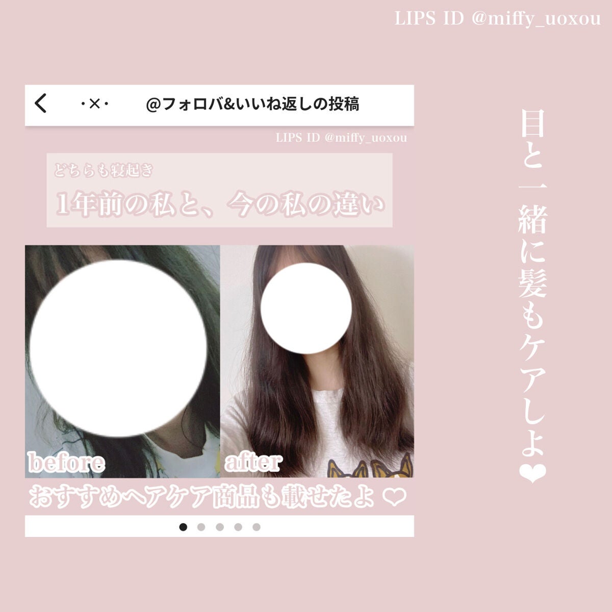 . on LIPS 「理想の目を手に入れる方法❤︎ここでは二重にする方法、涙袋..」(2枚目)