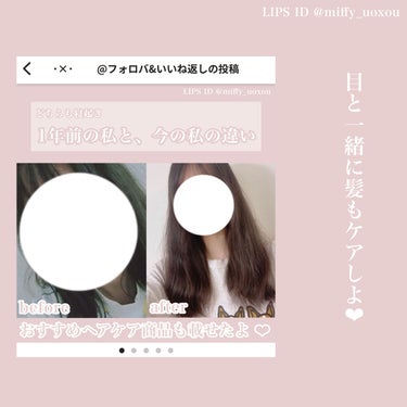 . on LIPS 「理想の目を手に入れる方法‪‪❤︎‬ここでは二重にする方法、涙袋..」（2枚目）