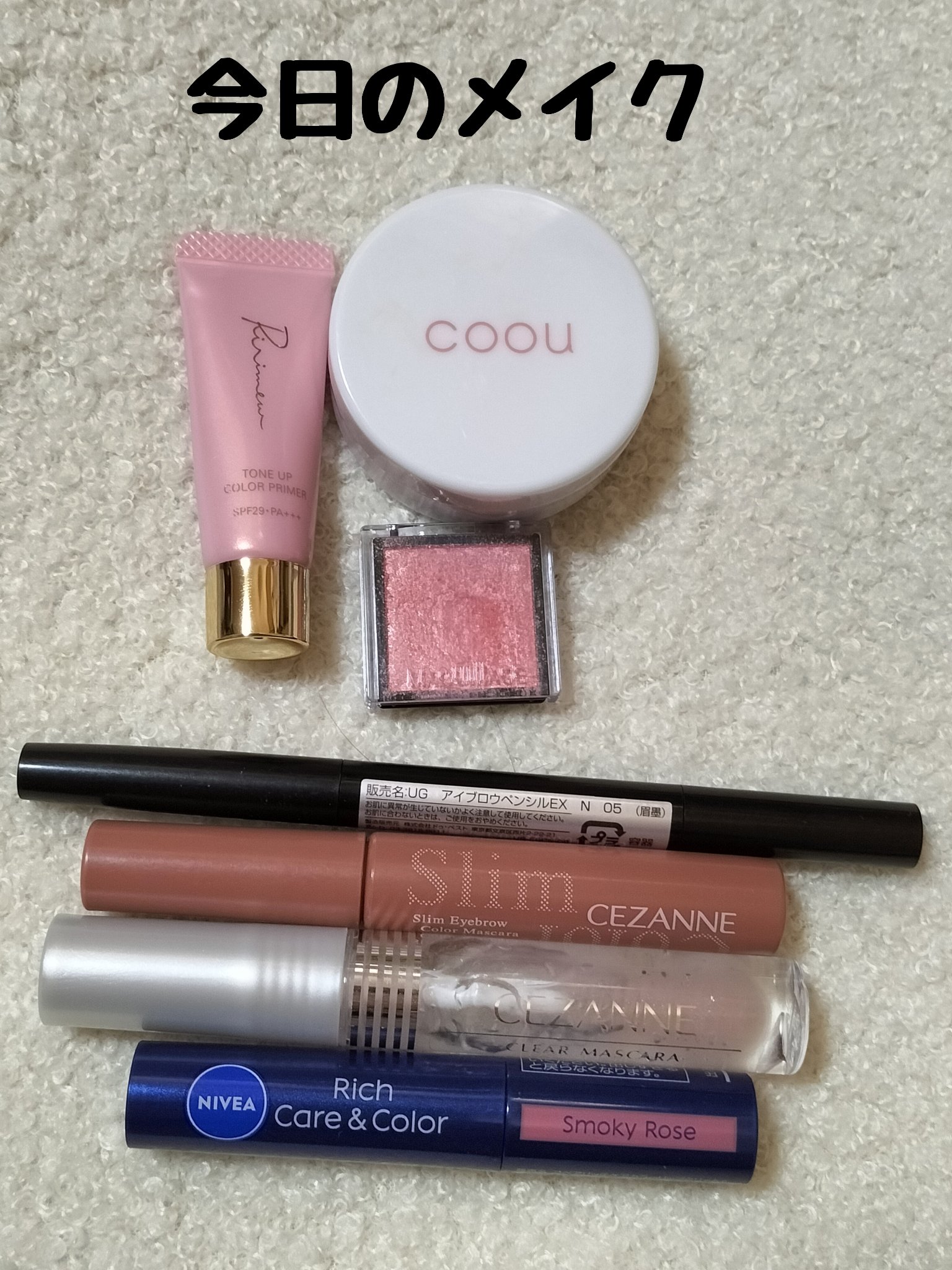 トーンアップカラープライマー /Ririmew/化粧下地を使ったクチコミ（1枚目）