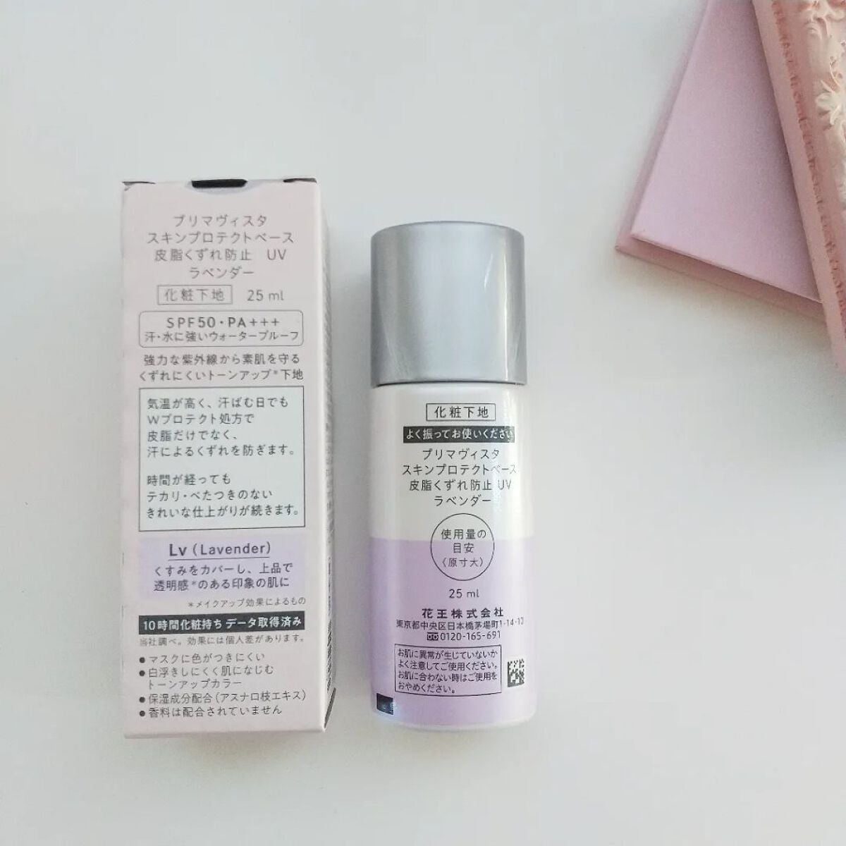 スキンプロテクトベース<皮脂くずれ防止>SPF50/プリマヴィスタ/化粧下地を使ったクチコミ(3枚目)