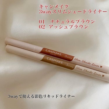 3wayスリムシェードライナー/キャンメイク/リキッドアイライナーを使ったクチコミ（1枚目）