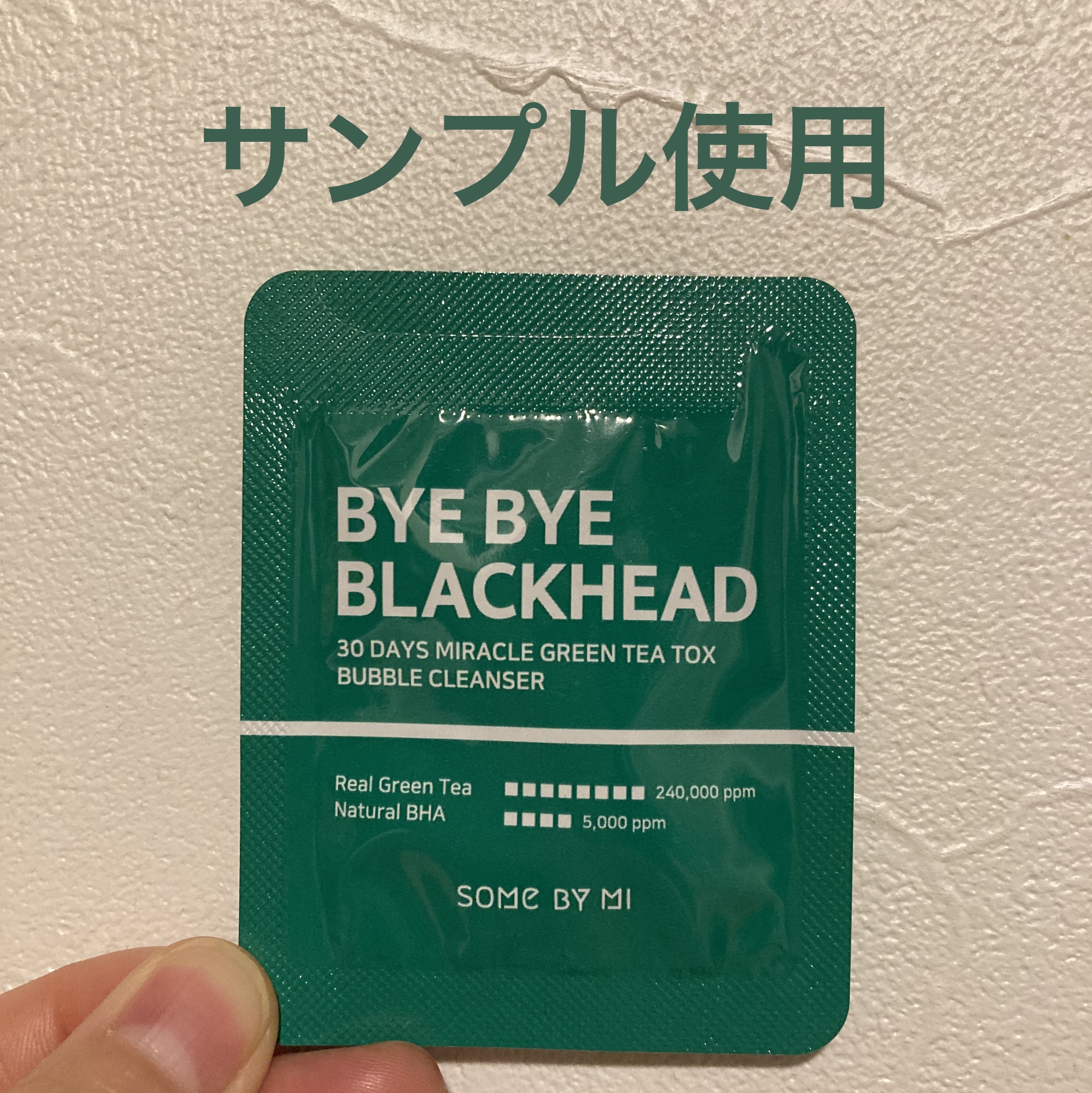 バイバイブラックヘッド グリーンティートックスバブルクレンザー/SOME BY MI/スクラブ・ゴマージュを使ったクチコミ（1枚目）