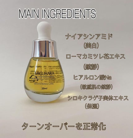 Ultra Whitening Perfect Ampoule/MIGUHARA/美容液を使ったクチコミ(2枚目)