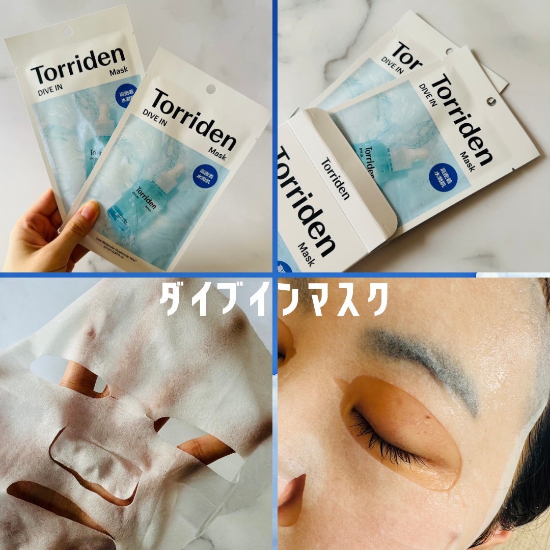 ダイブイン セラム/Torriden/美容液を使ったクチコミ（2枚目）