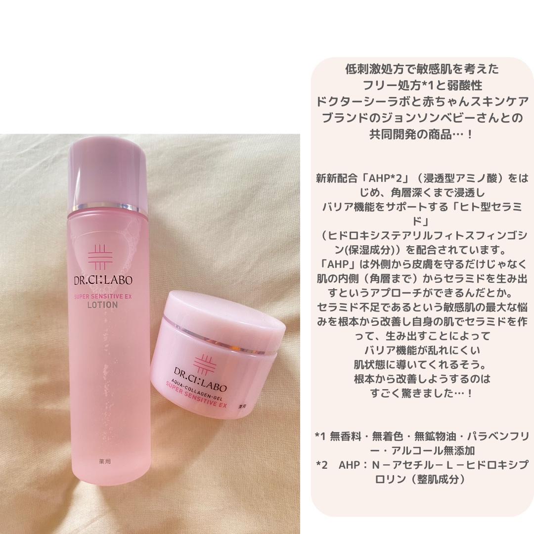 薬用アクアコラーゲンゲル スーパーセンシティブEX/ドクターシーラボⓇ/オールインワン化粧品を使ったクチコミ（2枚目）