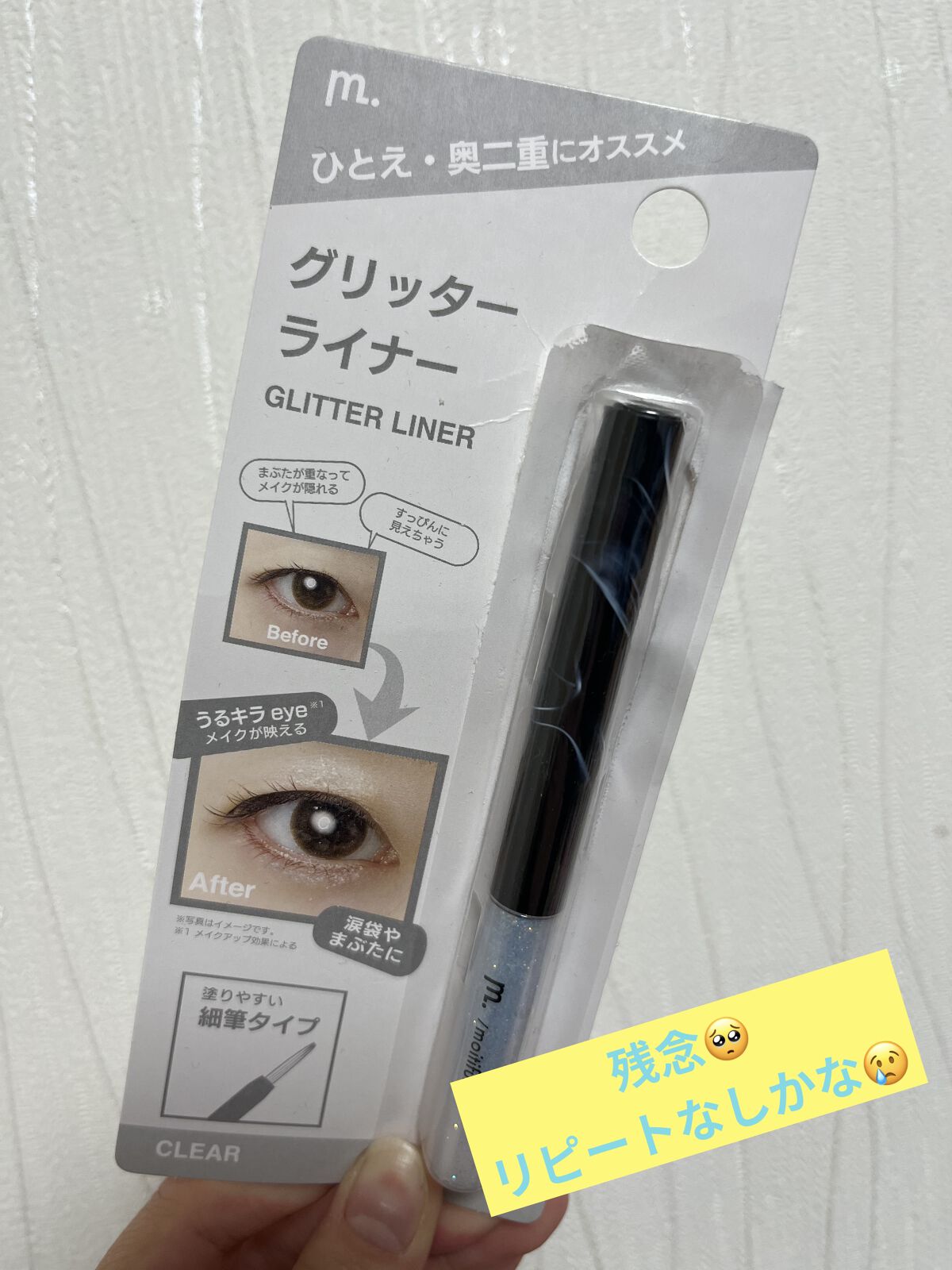 を使ったクチコミ（1枚目）