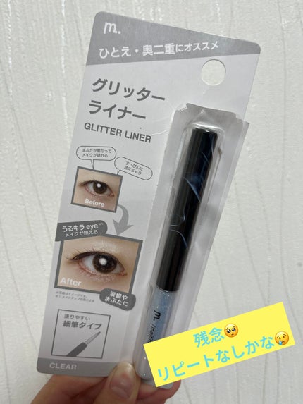 を使ったクチコミ(1枚目)