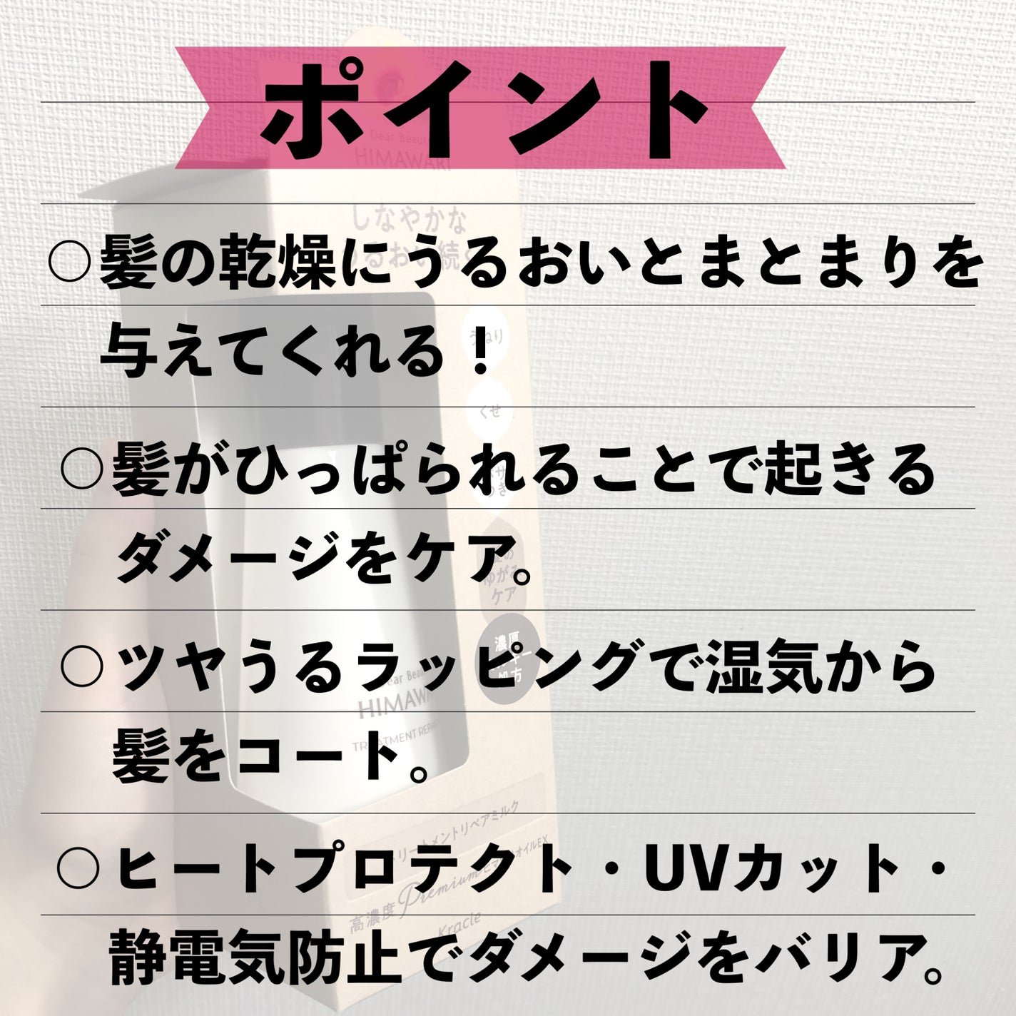 トリートメントリペアミルク/ディアボーテ/ヘアミルクを使ったクチコミ(3枚目)