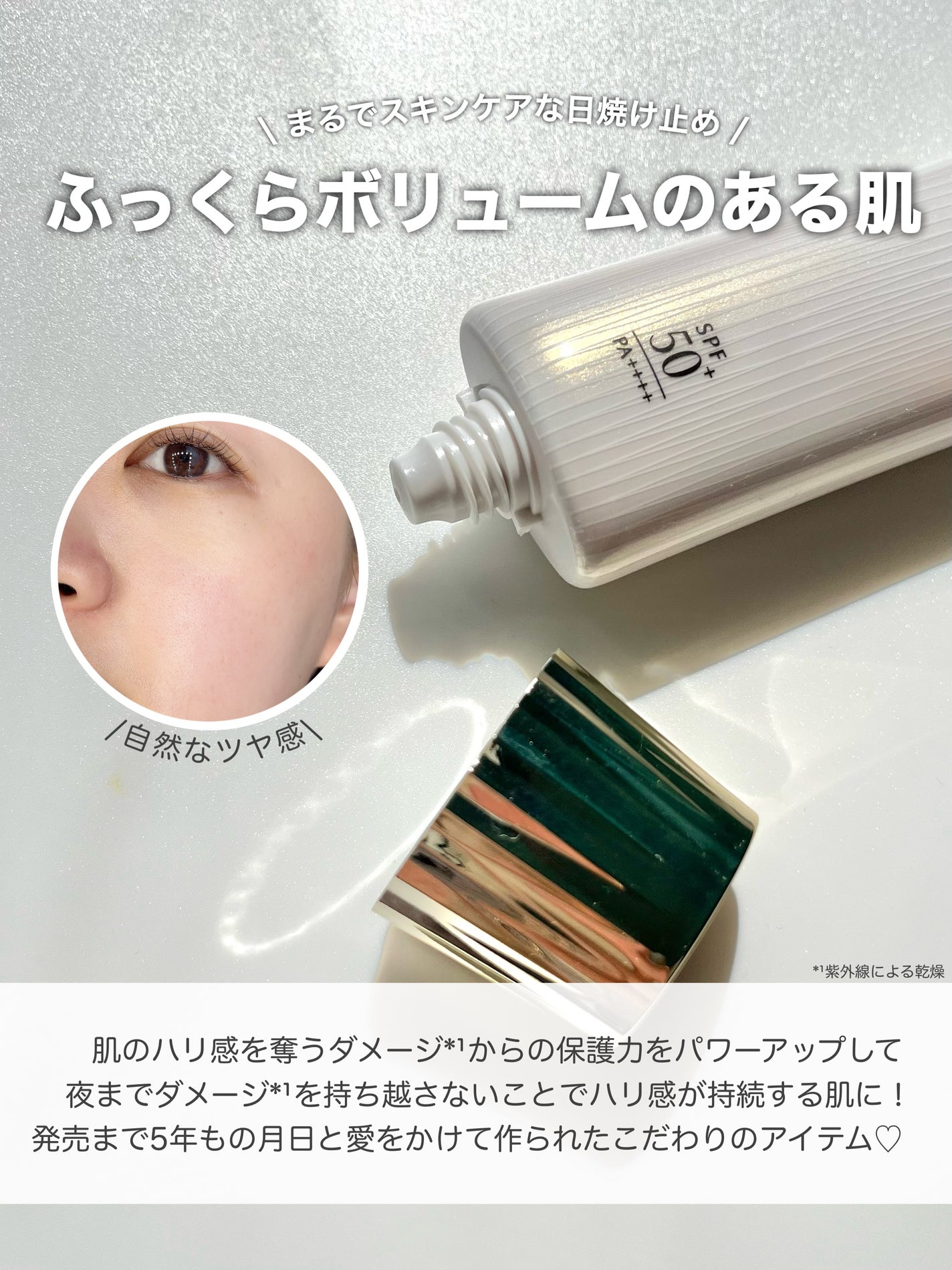 トリートメント デイ クリーム/COVERMARK/日焼け止めクリームを使ったクチコミ(3枚目)