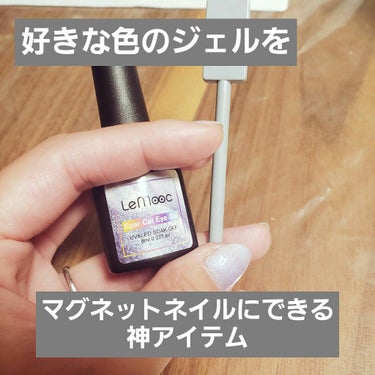 産廃ちゃん on LIPS 「マグネットジェルとマグネットはメルカリで800円ほどでセットで..」（1枚目）