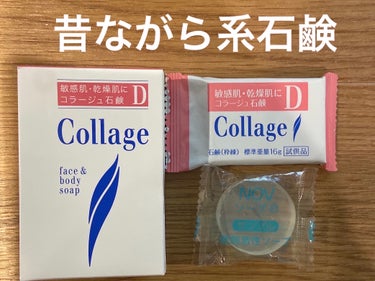 NOV ソープDのクチコミ「コラージュ
コラージュ D乾性肌用石鹸

100g 825円

コラージュといえばフルフルが有.....」（1枚目）