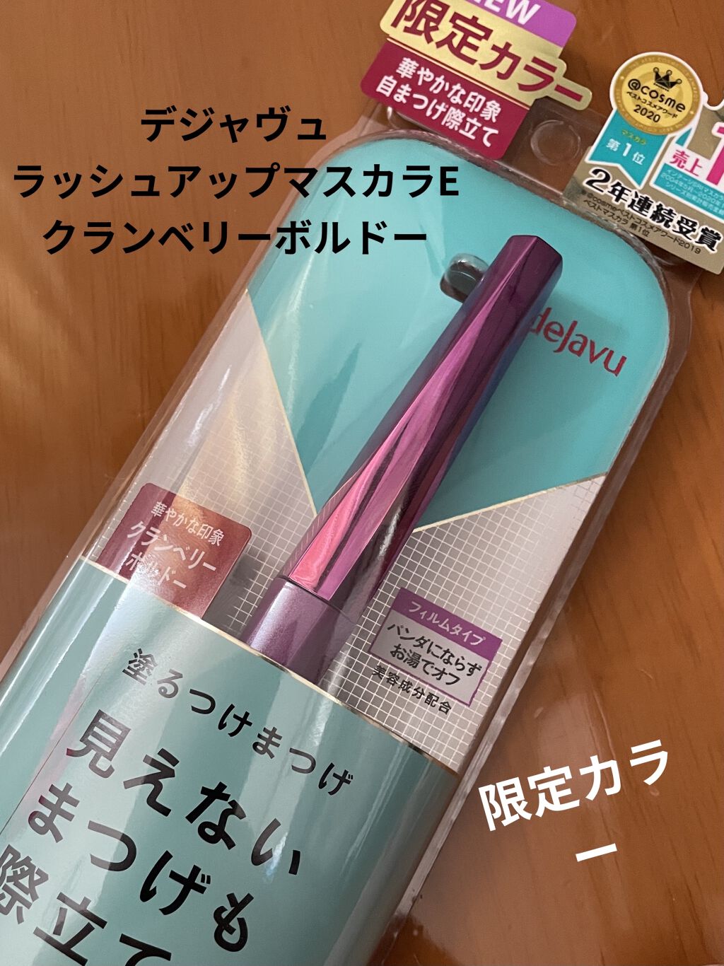 「塗るつけまつげ」自まつげ際立てタイプ/デジャヴュ/マスカラを使ったクチコミ（2枚目）