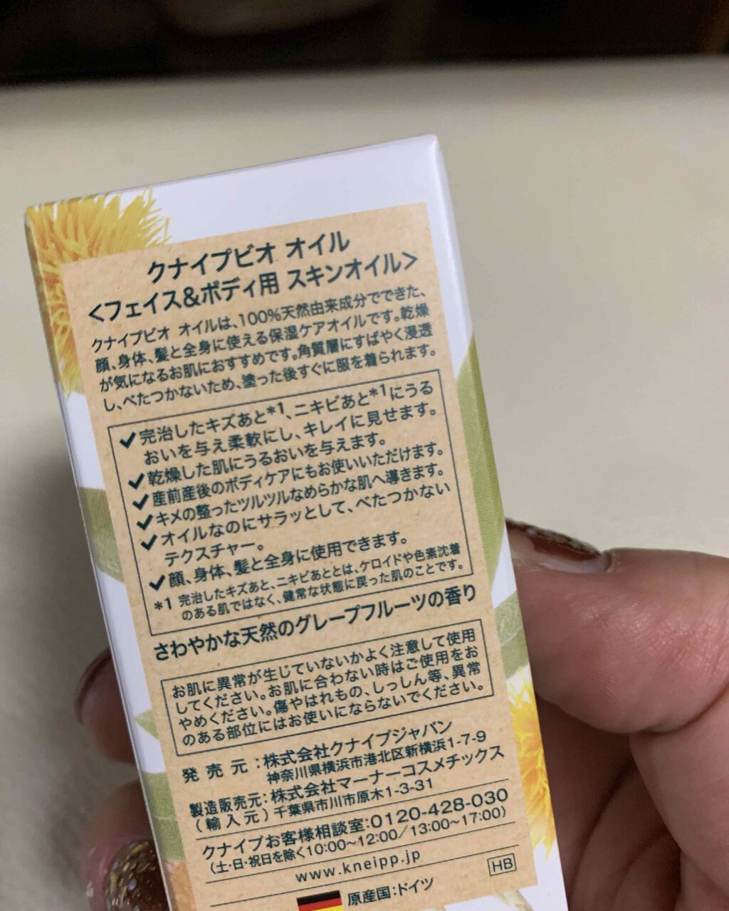 クナイプビオ オイル/クナイプ/ボディオイルを使ったクチコミ(3枚目)