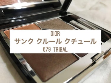 【旧】サンク クルール クチュール 679 トライバル/Dior/アイシャドウパレットを使ったクチコミ（1枚目）