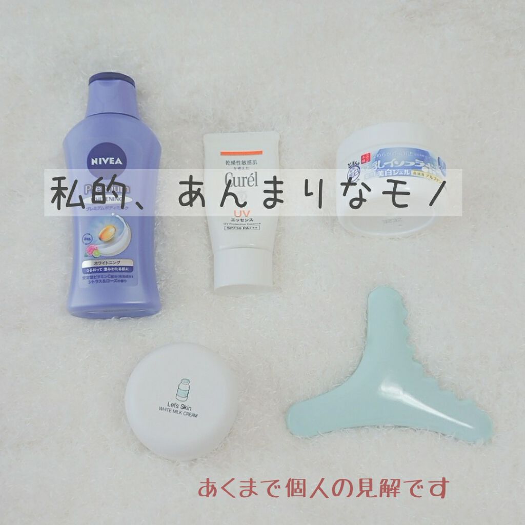 とろんと濃ジェル 薬用美白/なめらか本舗/オールインワン化粧品を使ったクチコミ(1枚目)