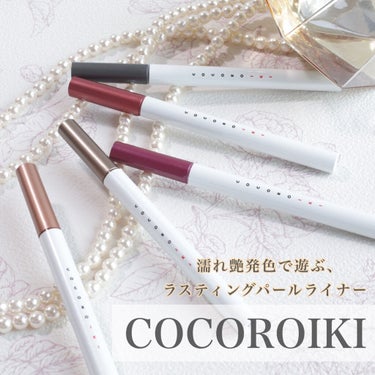 アイデザインライナー/COCOROIKI/リキッドアイライナーを使ったクチコミ（1枚目）