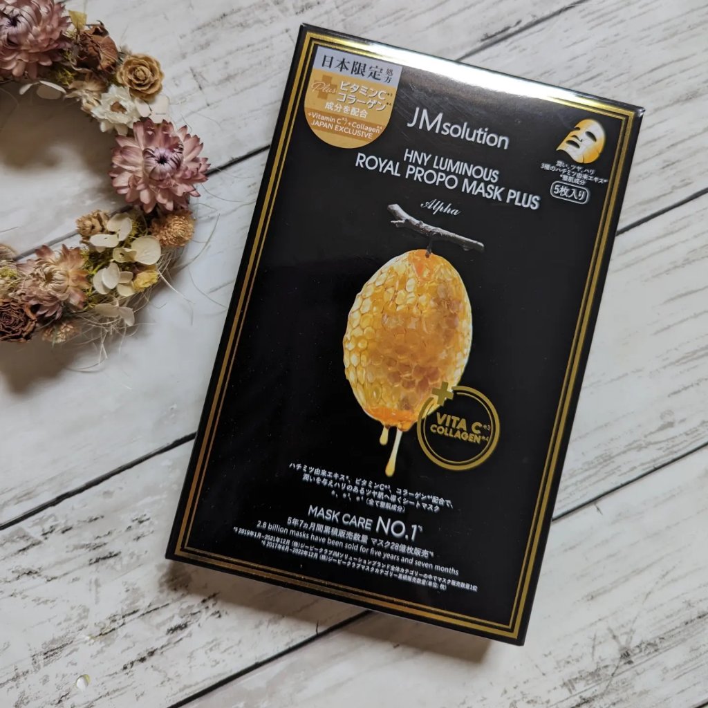 ハニールミナスロイヤル プロポリスマスクアルファ/JMsolution/シートマスク・パックを使ったクチコミ（1枚目）