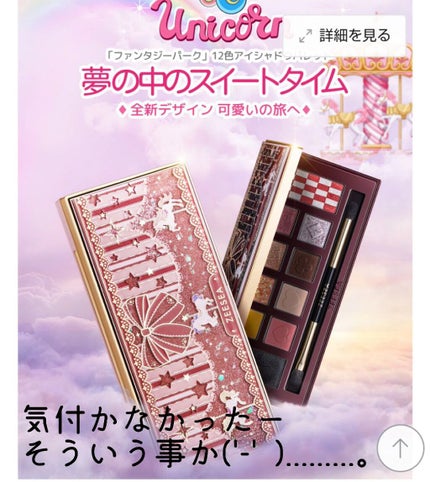ZEESEA「ファンタジーパーク」12色アイシャドウパレット/ZEESEA/アイシャドウパレットを使ったクチコミ(1枚目)