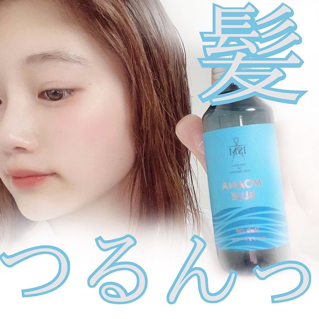 ISM ヘアオイル/ISM/ヘアオイルを使ったクチコミ(1枚目)