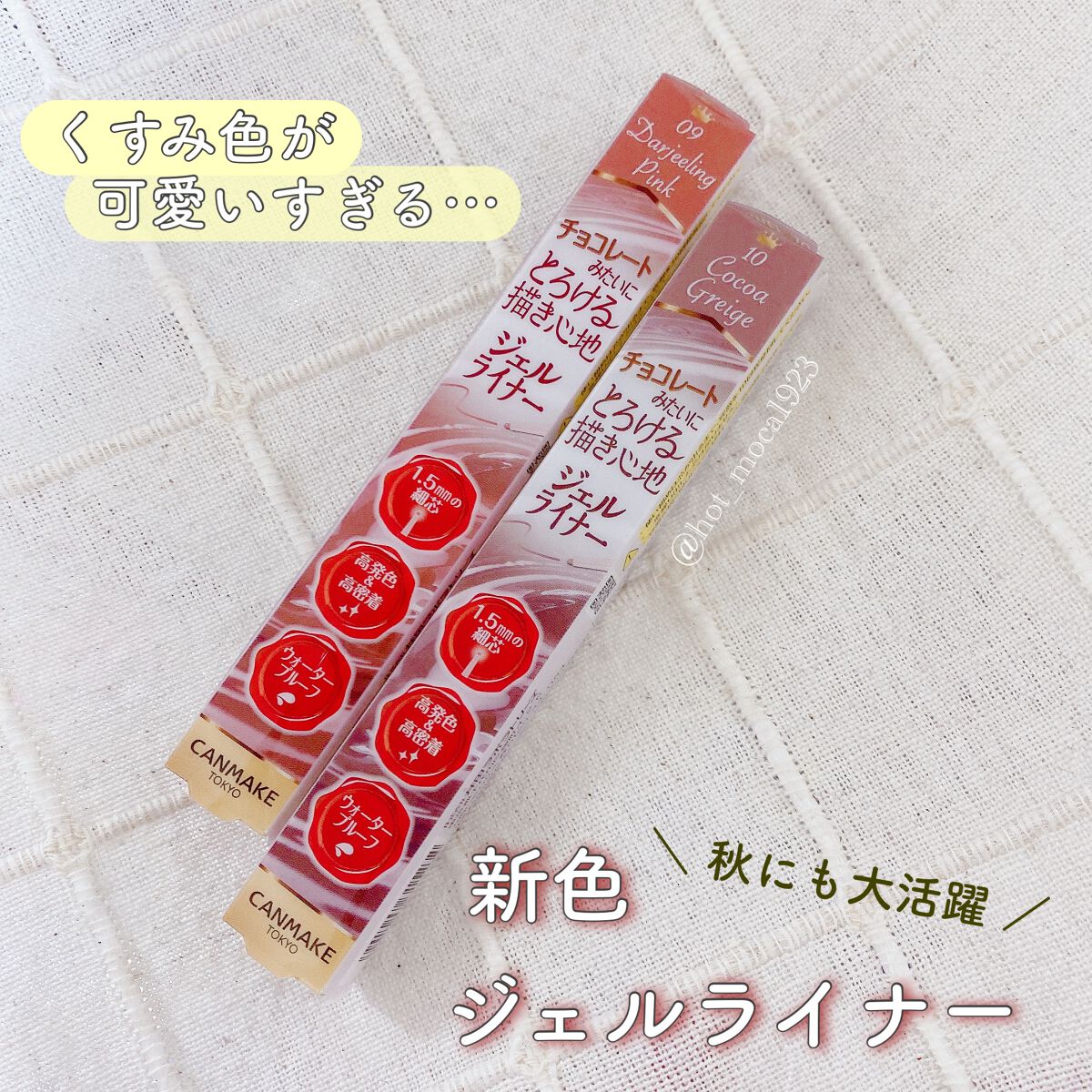 クリーミータッチライナー/キャンメイク/ジェルアイライナーを使ったクチコミ（1枚目）