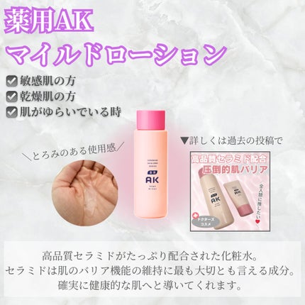バランサートナー/ZO Skin Health/化粧水を使ったクチコミ(2枚目)