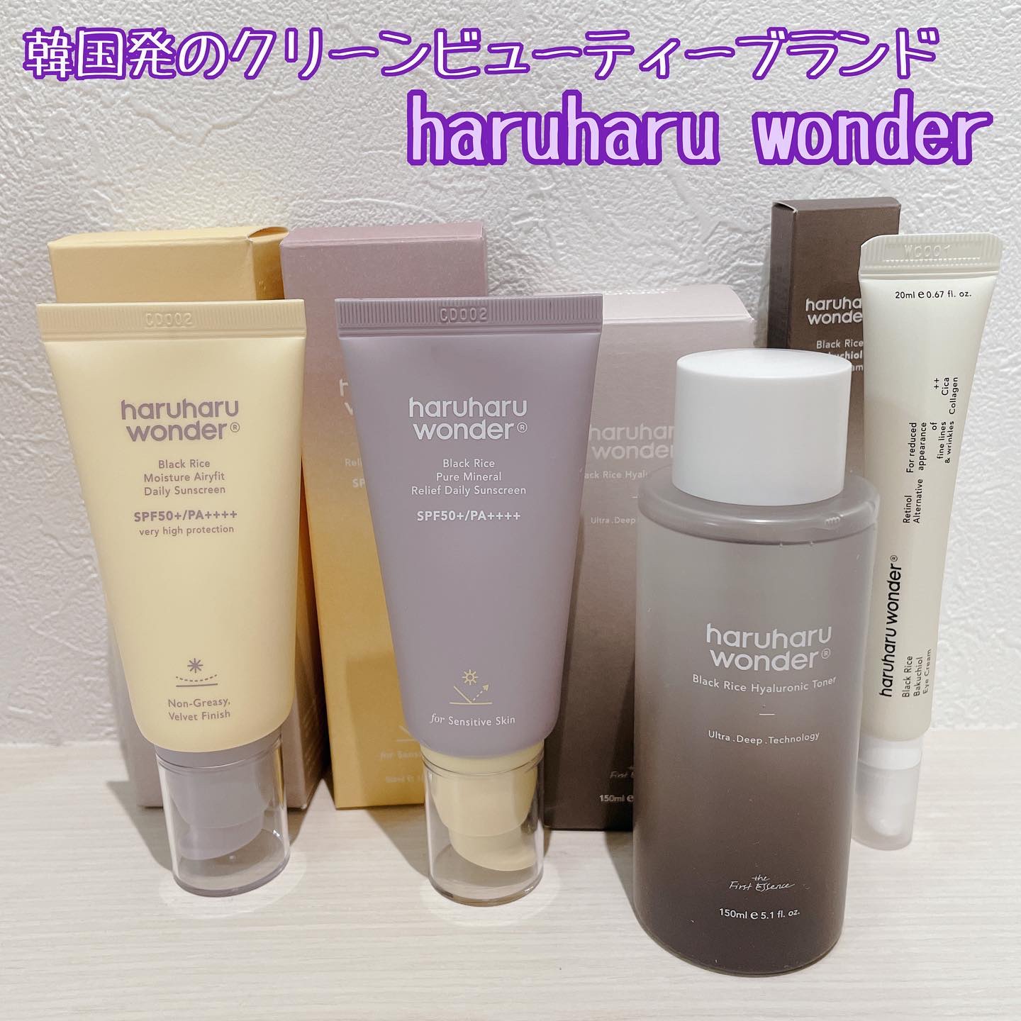 ブラックライスモイスチャーエアリーフィットデイリーサンスクリーン/haruharu wonder/日焼け止めクリームを使ったクチコミ（1枚目）