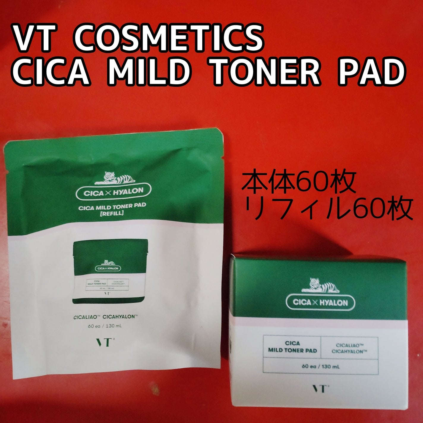 CICA マイルドトナーパッド/VT/トナーパッドを使ったクチコミ(1枚目)