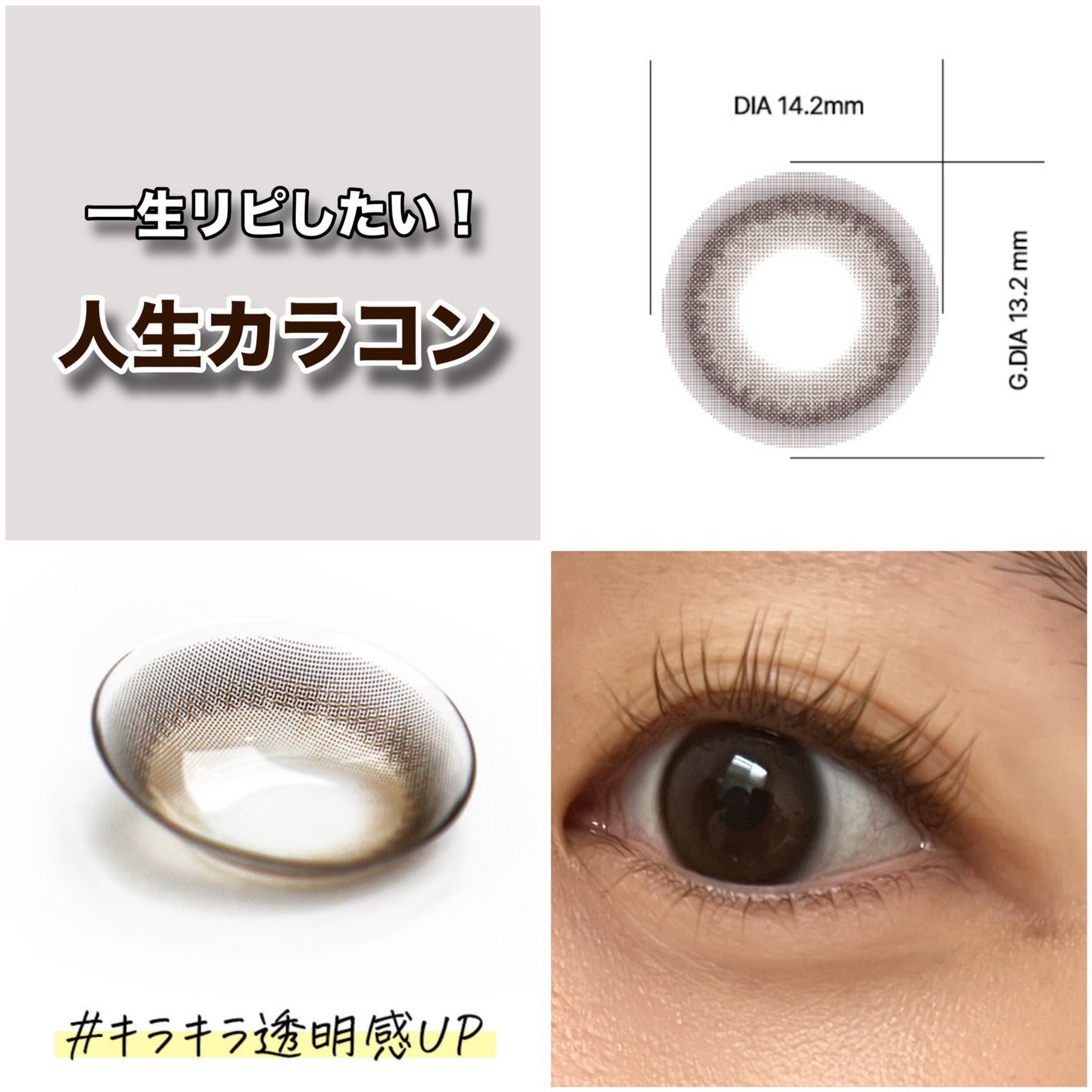 マリナシリーズ /LENSSIS/カラーコンタクトレンズを使ったクチコミ(1枚目)