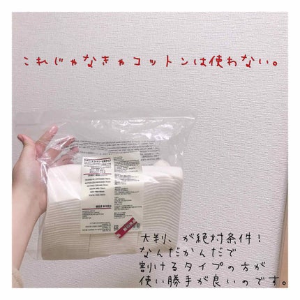 生成カットコットン・大判タイプ/無印良品/コットンを使ったクチコミ(1枚目)