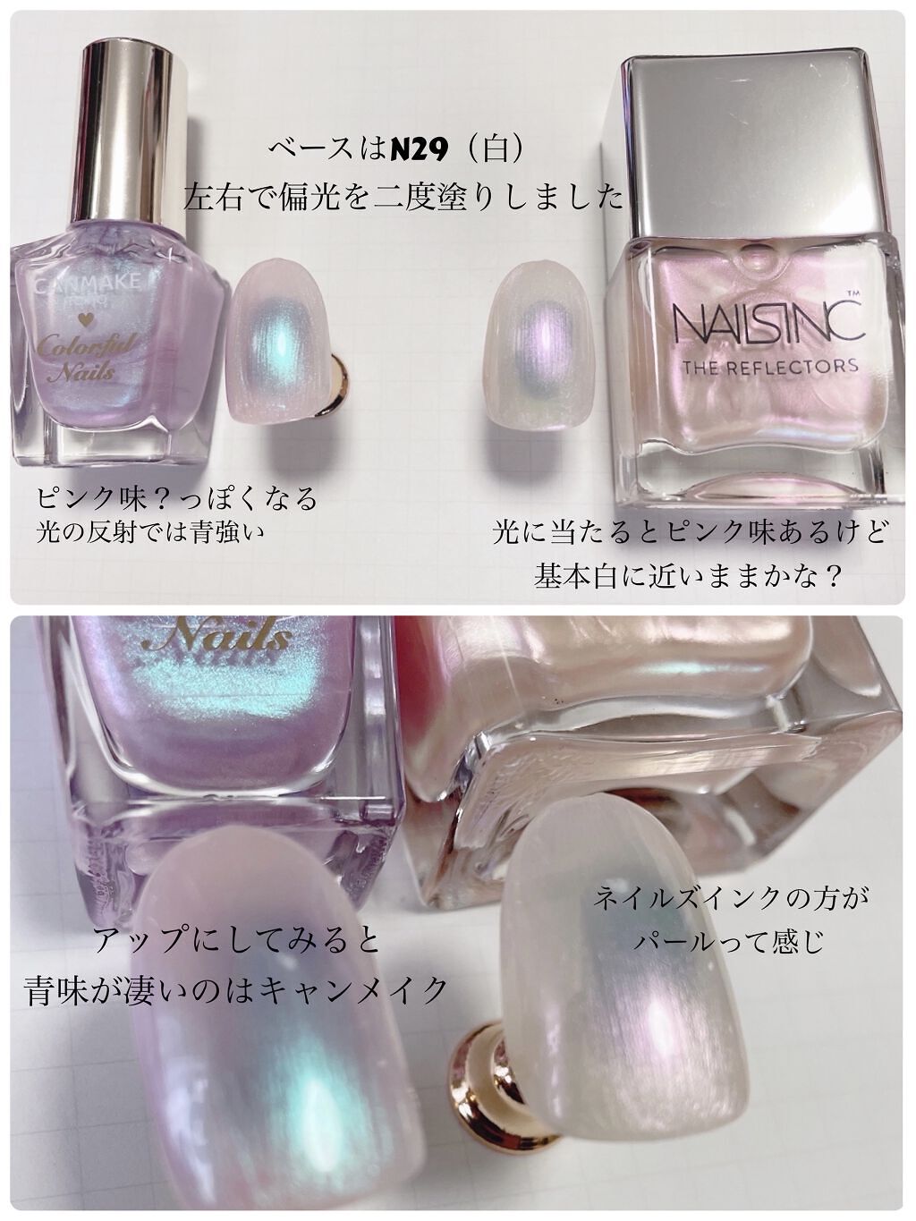 ネイルズインク リフレクターズ デュオ キット/nails inc./マニキュアを使ったクチコミ（2枚目）