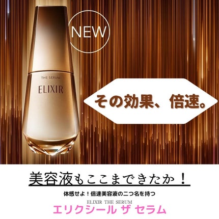エリクシール ザ セラム aa(医薬部外品) つけかえ用(50mL エリクシール ザ セラム aa(医薬部外品) つけかえ用(50mL