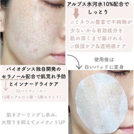 セラノールゲルトナーパッド/Biodance/トナーパッドを使ったクチコミ(4枚目)