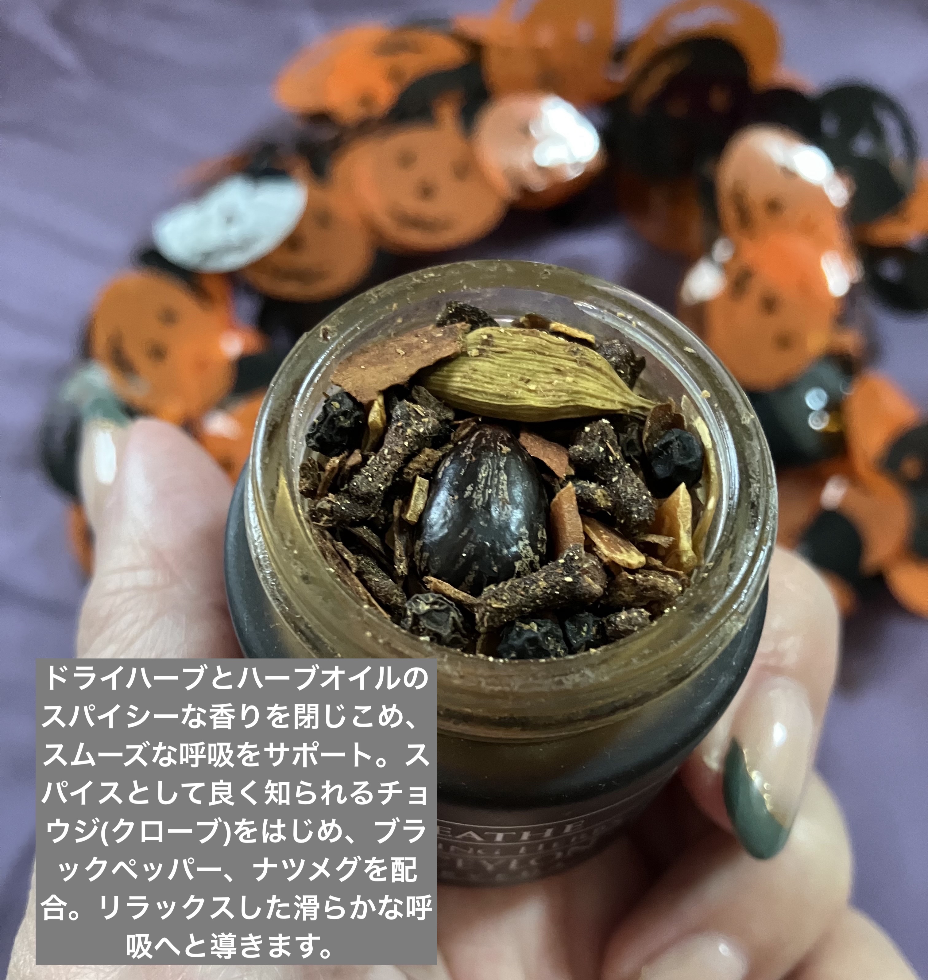 ブリーズ スージングハーブ/スパセイロン/ボディクリームを使ったクチコミ（2枚目）