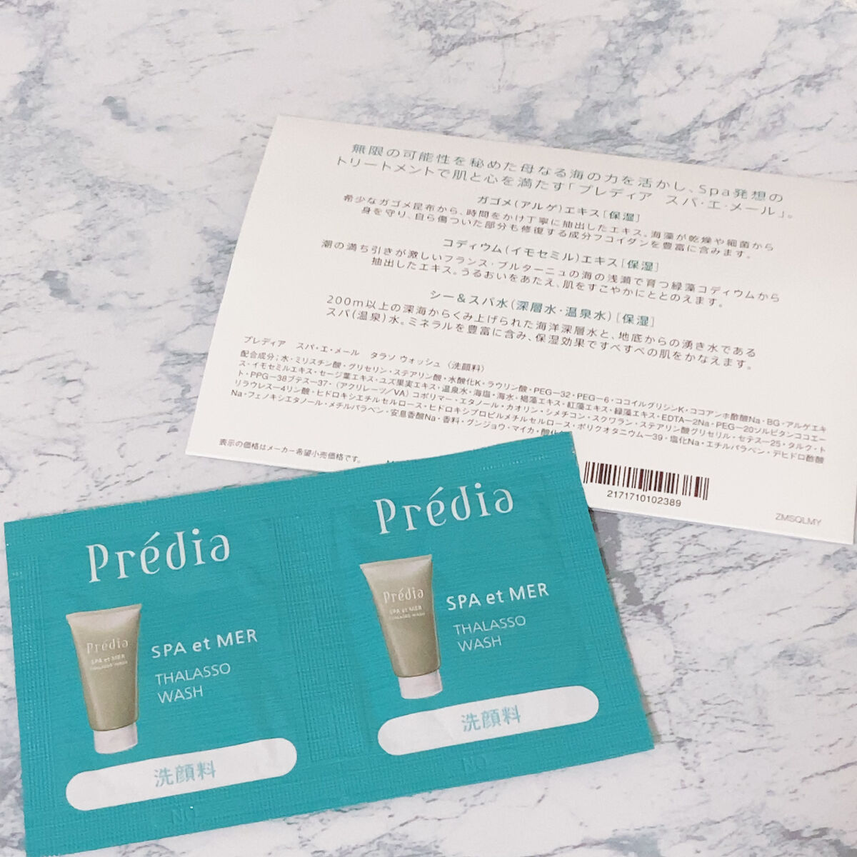 スパ・エ・メール タラソ ウォッシュ/Prédia/スクラブ・ゴマージュを使ったクチコミ（2枚目）