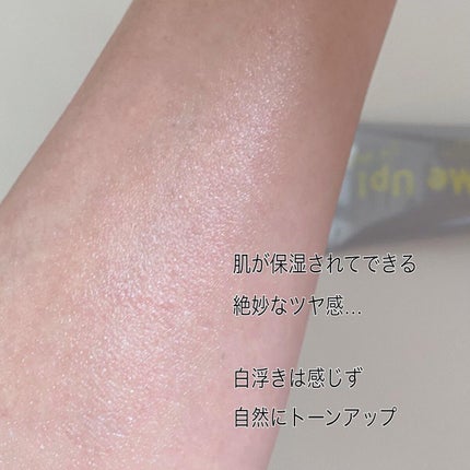 ミミチュール トーンミーアップ UVジェル/クラブ/日焼け止めジェルを使ったクチコミ(5枚目)