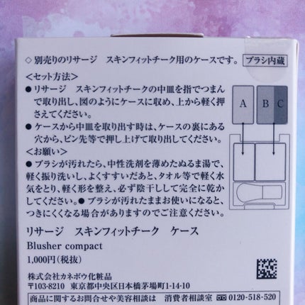 スキンフィットチーク/リサージ/パウダーチークを使ったクチコミ(3枚目)