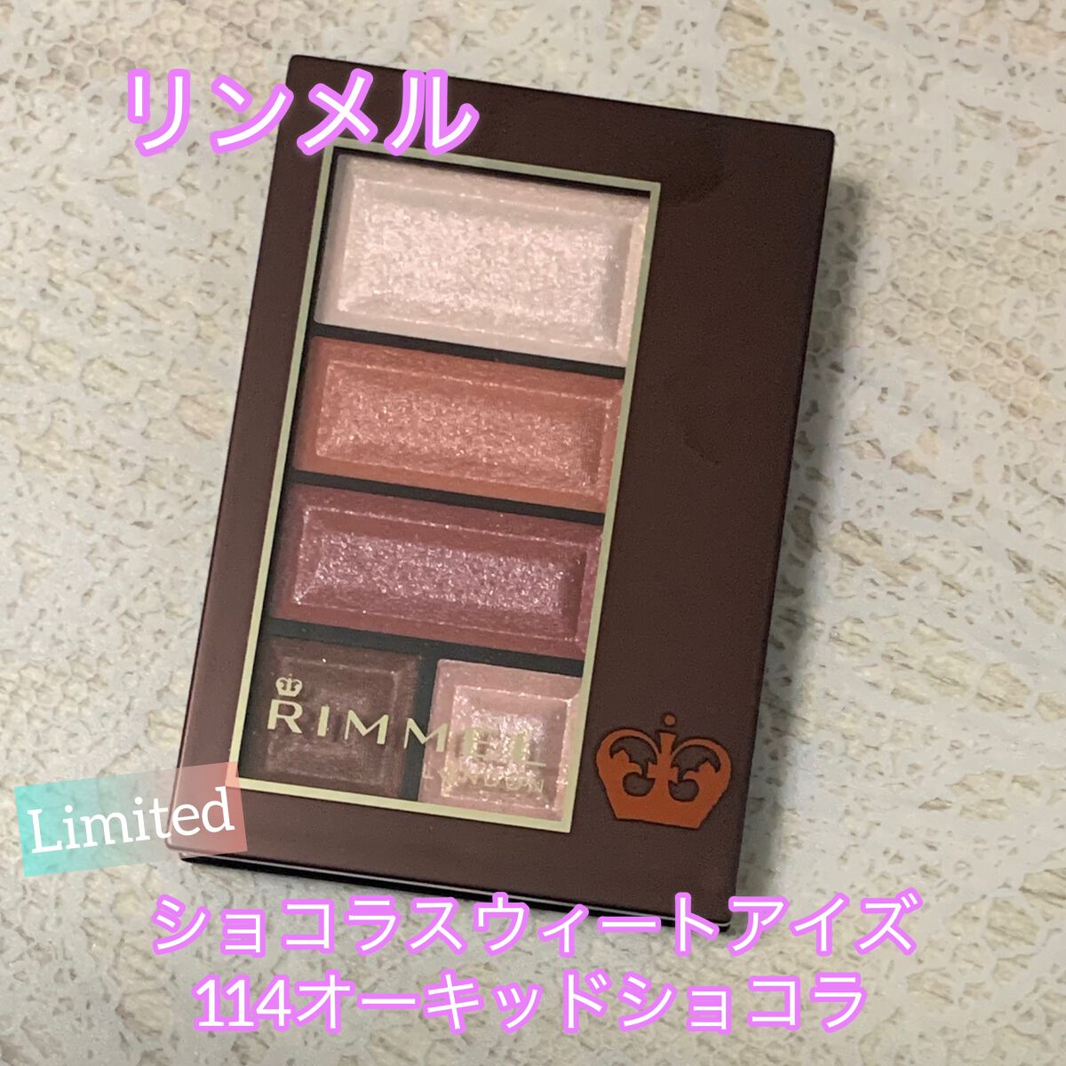 ショコラスウィート アイズ/リンメル ロンドン/アイシャドウパレットを使ったクチコミ（1枚目）