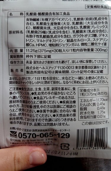 ヘルスアップ ビセラ 30粒　BISERA サプリメント 自然派研究所　乳酸菌