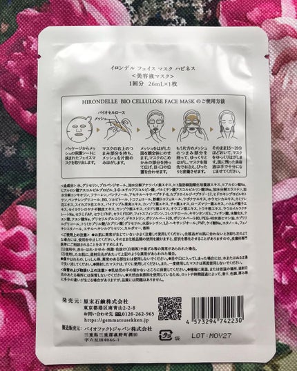 FACE MASK Premium/HIRONDELLE/シートマスク・パックを使ったクチコミ(4枚目)
