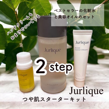 ジュリーク ROフェイスオイルのクチコミ「Jurique
つや肌スターターキット

つや肌になりたい方におすすめ✨

ベストセラーの化粧.....」（1枚目）