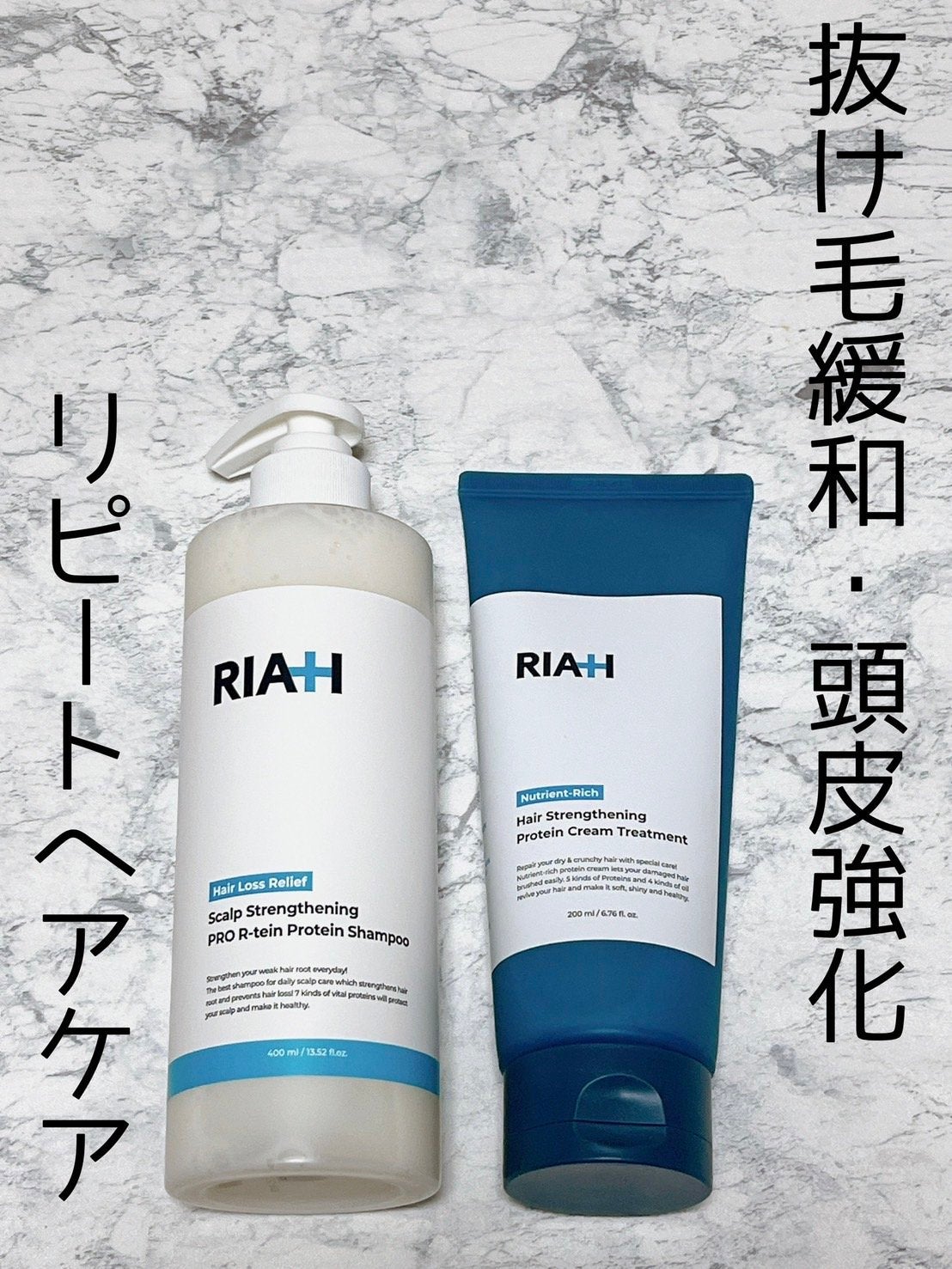 ライア(RIAH) タンパク質ヘアトリートメント/RIAH/洗い流すヘアトリートメントを使ったクチコミ(1枚目)