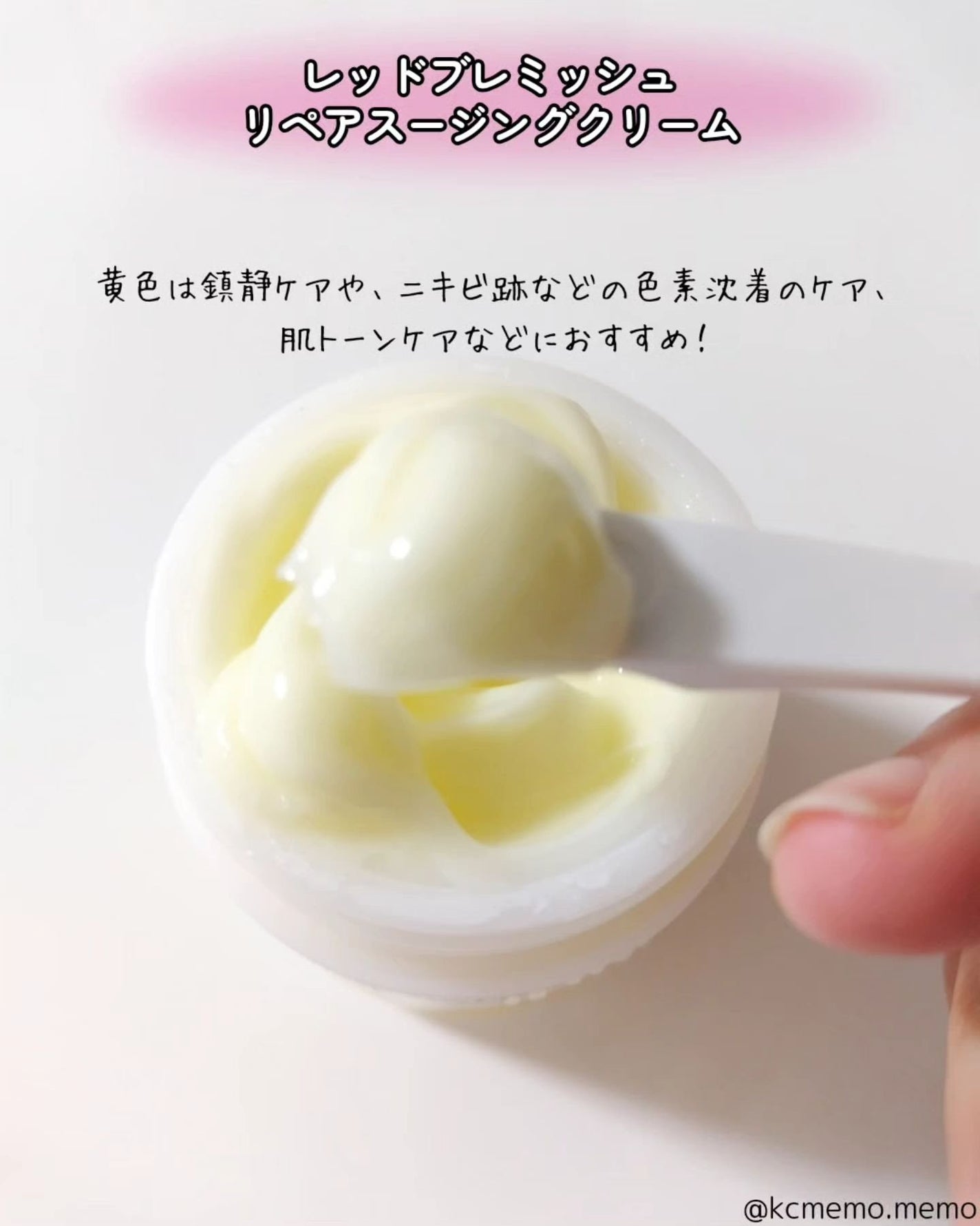 レッドブレミッシュ リペアスージングクリーム/Dr.G/フェイスクリームを使ったクチコミ(2枚目)