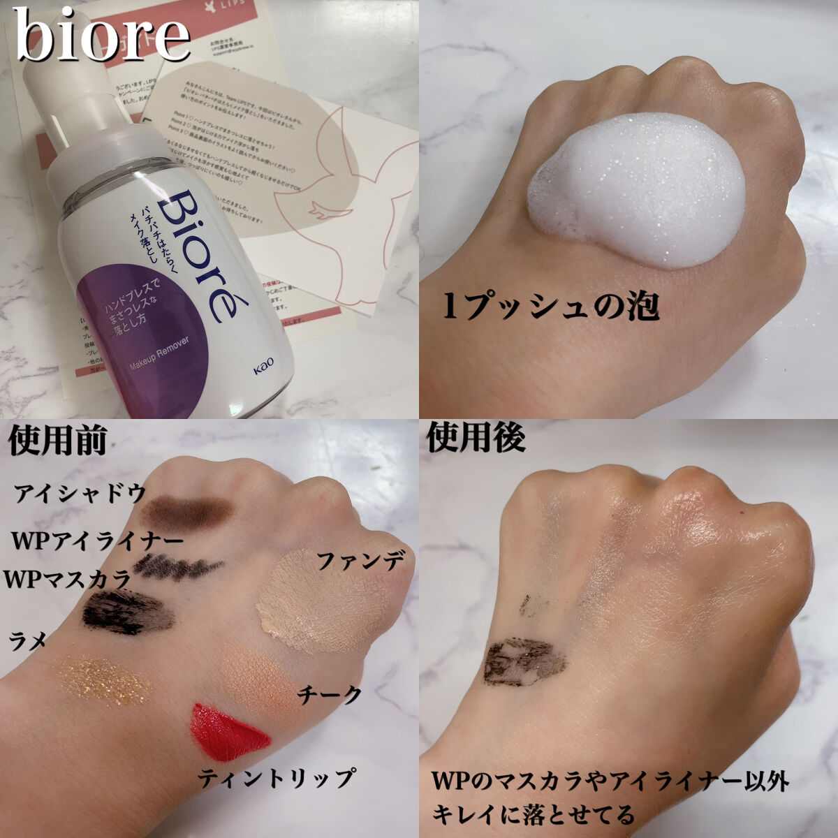 パチパチはたらくメイク落とし/ビオレ/クレンジングウォーターを使ったクチコミ（2枚目）