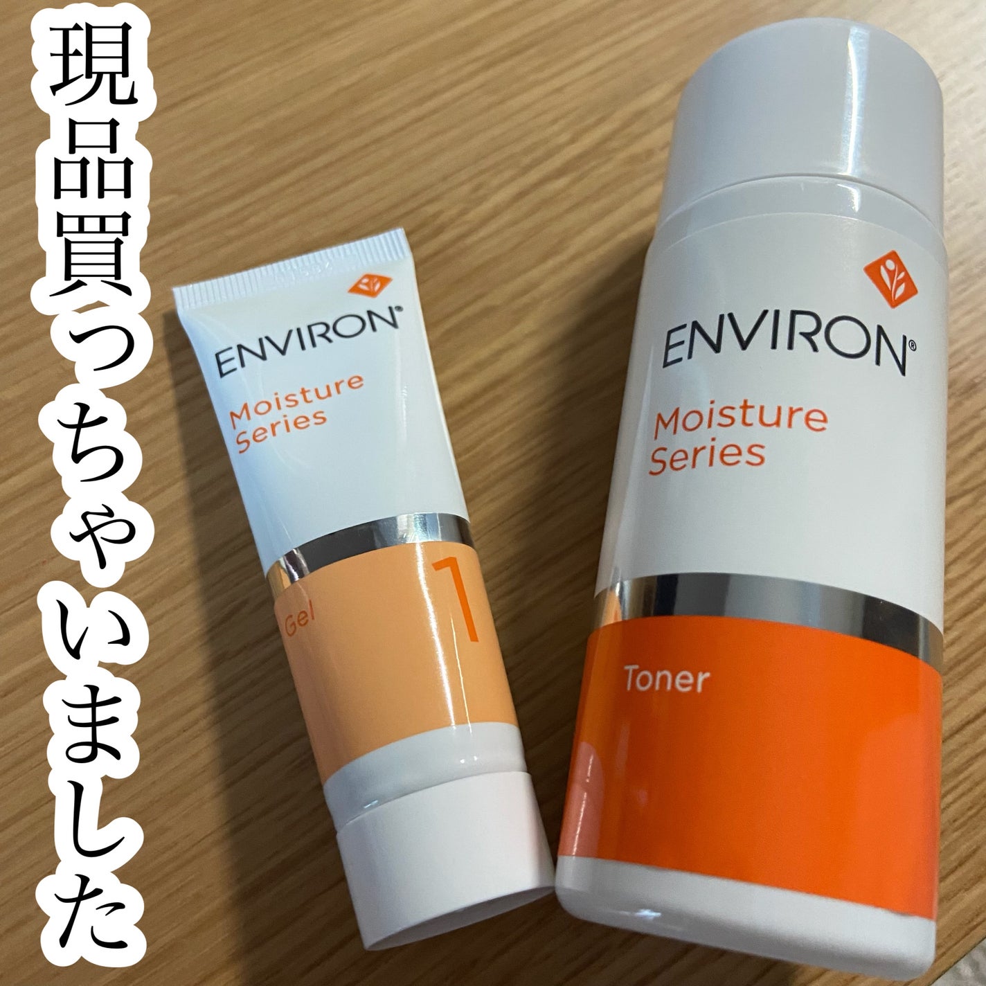 モイスチャージェル1/エンビロン/フェイスクリームを使ったクチコミ(1枚目)