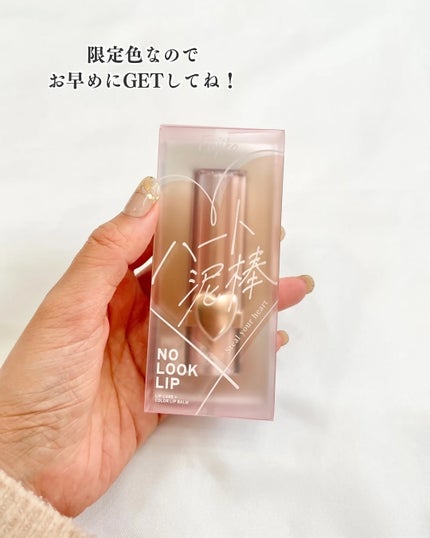ノールックリップ/Fujiko/口紅を使ったクチコミ(7枚目)