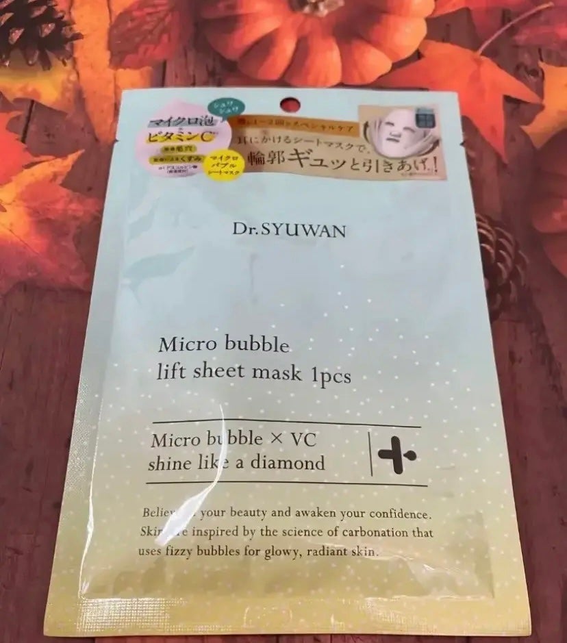 マイクロバブルリフトシートマスク/DSW/シートマスク・パックを使ったクチコミ(1枚目)